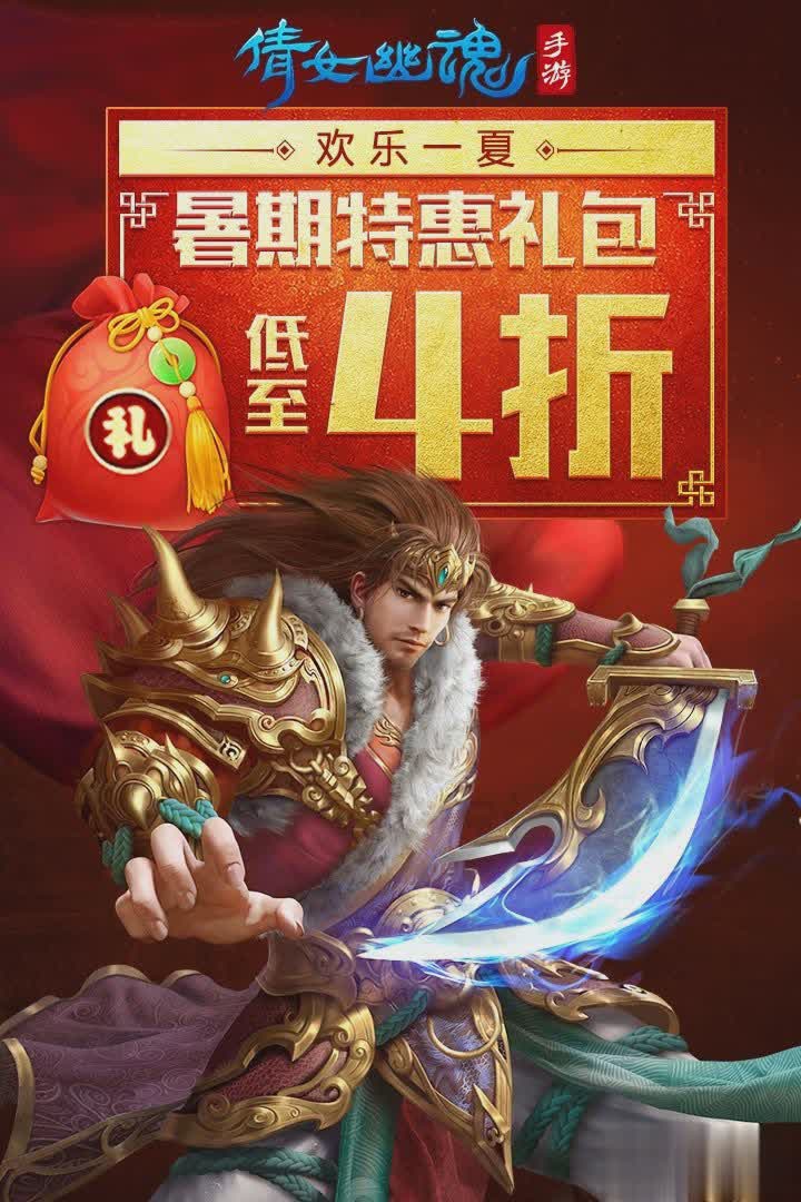 倩女幽魂私服游戏截图3