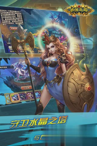 永恒之塔sf游戏截图3