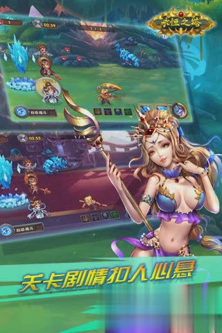 永恒之塔sf游戏截图2