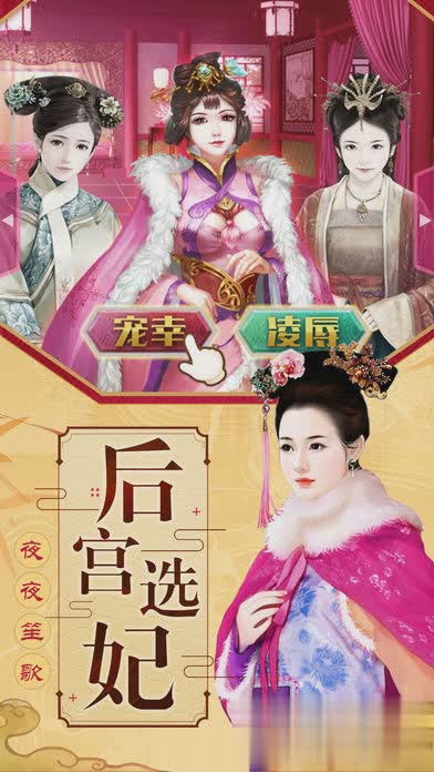 梦回大清游戏截图2