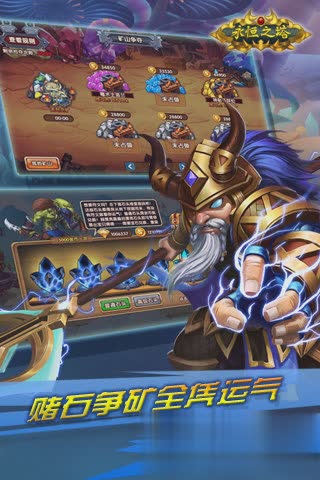 永恒之塔sf游戏截图1