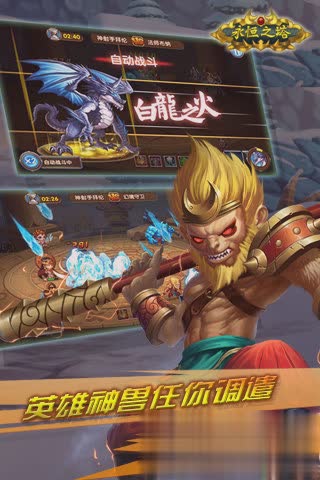 永恒之塔sf游戏截图4