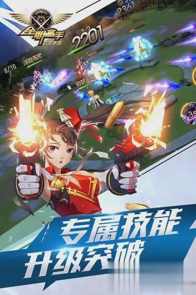 荣耀游戏网站游戏截图2