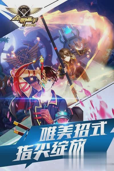 荣耀游戏网站游戏截图3
