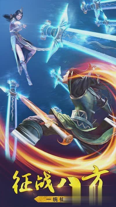 360武动苍穹游戏截图1