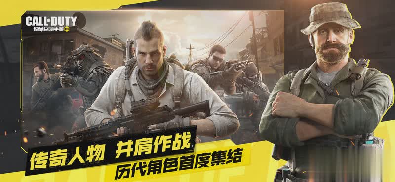 callduty游戏截图3