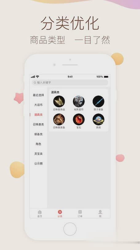 大话西游2免费版藏宝阁游戏截图3
