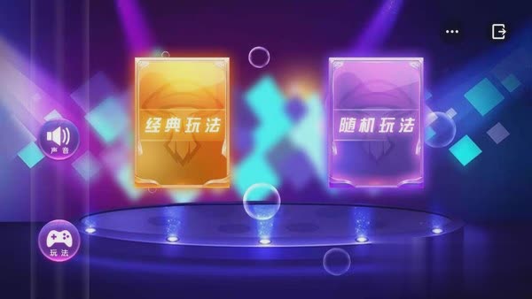你比我猜游戏截图2