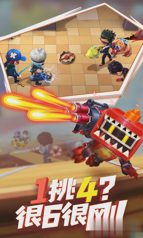 逃跑吧少年破解版游戏截图1