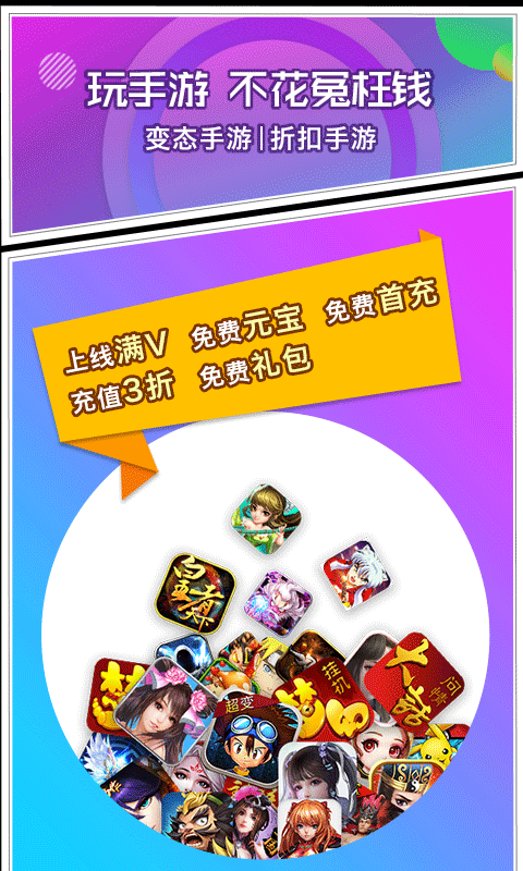 乐嗨嗨客户端游戏截图