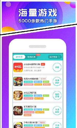 乐嗨嗨客户端游戏截图