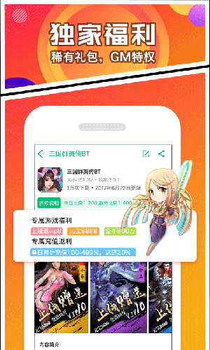 乐嗨嗨客户端游戏截图