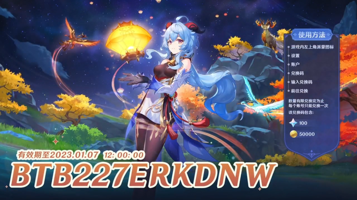 原神3.4前瞻直播兑换码大全 3.4版本前瞻直播原石兑换码最新