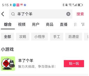 羊羊大世界在哪玩 羊羊大世界入口分享 羊羊大世界在哪玩 羊羊大世界入口分享