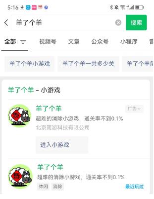 羊羊大世界在哪玩 羊羊大世界入口分享 羊羊大世界在哪玩 羊羊大世界入口分享