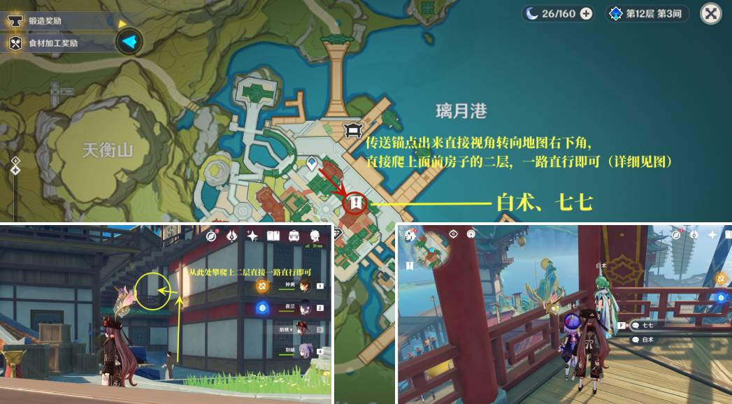 原神人前人后彩蛋位置大全 人前人后角色彩蛋位置分享
