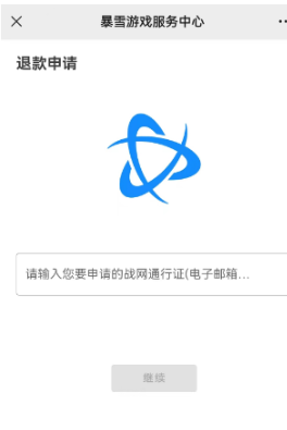 炉石传说退款申请在哪 炉石传说退款申请入口流程 炉石传说退款申请在哪 炉石传说退款申请入口流程