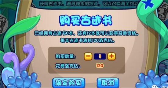 洛克王国神水古迹活动攻略 神水古迹活动玩法详解 洛克王国神水古迹活动攻略 神水古迹活动玩法详解