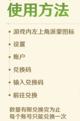 原神3.6前瞻兑换码是什么 3.6前瞻300原石兑换码分享(国服/国际服) 原神3.6前瞻兑换码是什么 3.6前瞻300原石兑换码分享(国服/国际服)