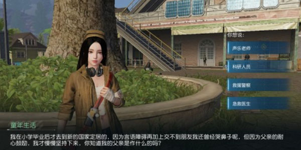 提升好感度npc问答攻略