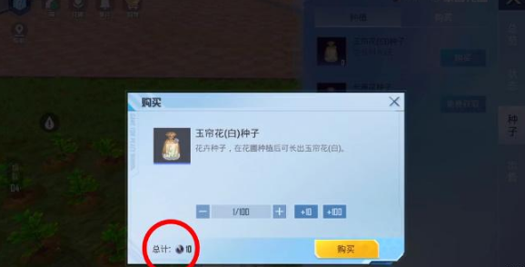 和平精英花圃种子在哪买 花圃种子获取方法介绍 和平精英花圃种子在哪买 花圃种子获取方法介绍