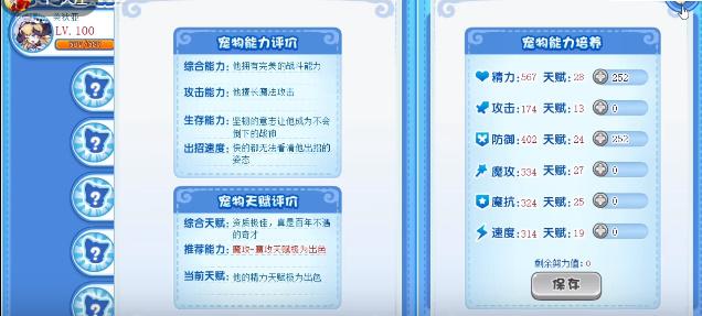 洛克王国真实之镜活动攻略 真实之镜活动玩法介绍