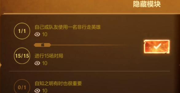 英雄联盟手游卡牌戏法隐藏任务怎么做 卡牌戏法隐藏任务攻略