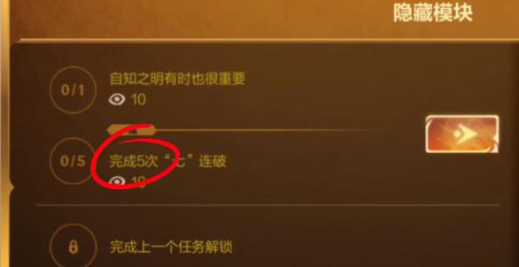 英雄联盟手游卡牌戏法隐藏任务怎么做 卡牌戏法隐藏任务攻略