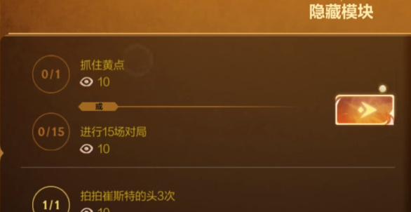 英雄联盟手游卡牌戏法隐藏任务怎么做 卡牌戏法隐藏任务攻略