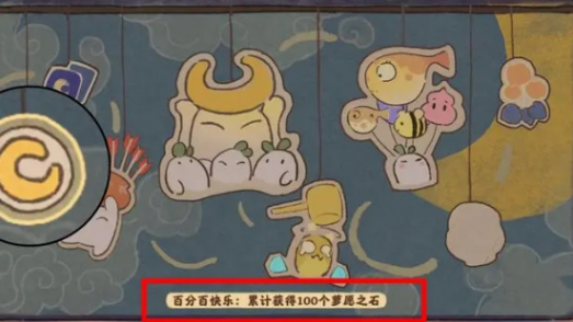 乐园探索彩蛋位置分享