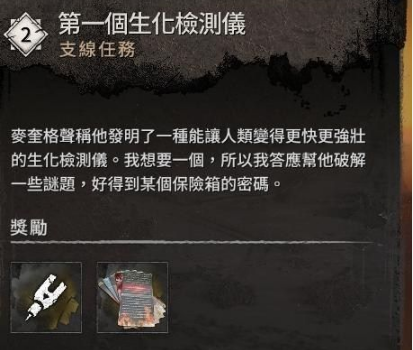 全部保险箱密码分享