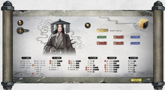 先天气运选哪三个最好