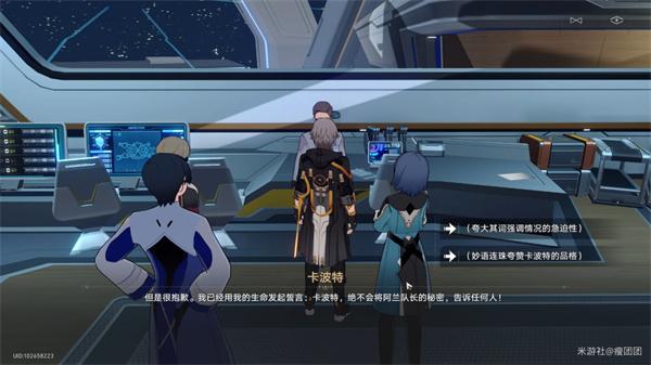 崩坏星穹铁道阴差阳错任务攻略 阴差阳错任务图文通关流程 崩坏星穹铁道阴差阳错任务攻略 阴差阳错任务图文通关流程