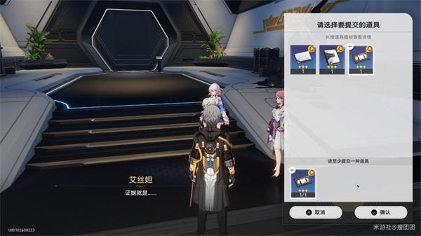 崩坏星穹铁道阴差阳错任务攻略 阴差阳错任务图文通关流程 崩坏星穹铁道阴差阳错任务攻略 阴差阳错任务图文通关流程