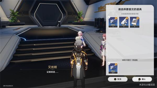 崩坏星穹铁道阴差阳错任务攻略 阴差阳错任务图文通关流程 崩坏星穹铁道阴差阳错任务攻略 阴差阳错任务图文通关流程