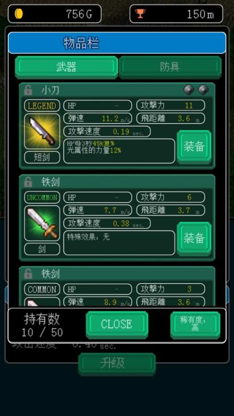 像素地牢英雄2手机版游戏截图1