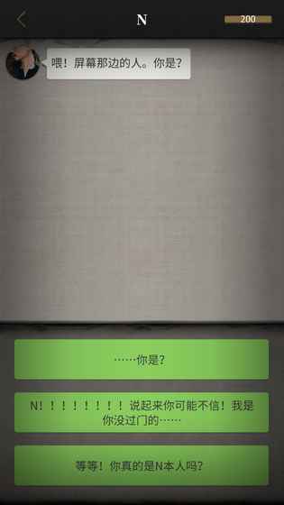 流言侦探番外篇曼谷暴雨手机版游戏截图4