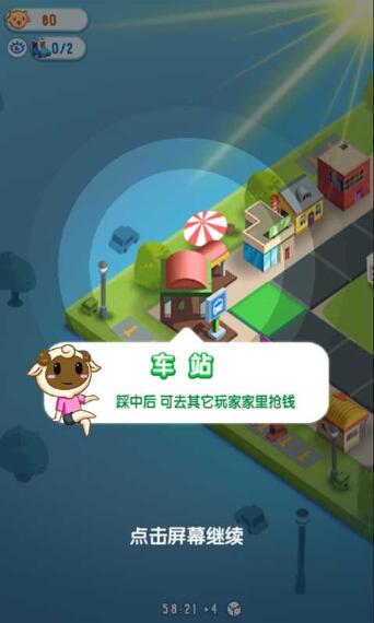 损友圈辅助软件截图