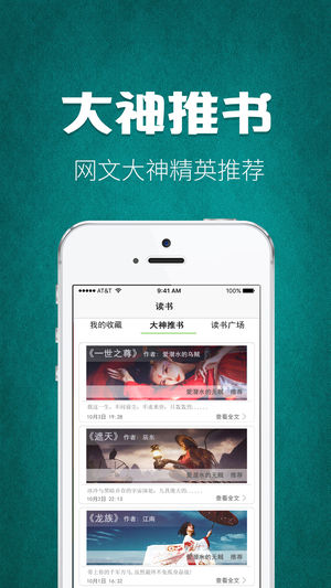 友乎软件截图2