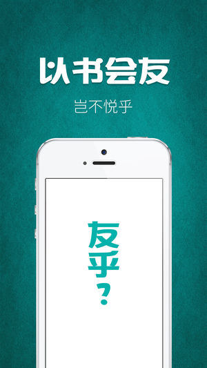 友乎软件截图4