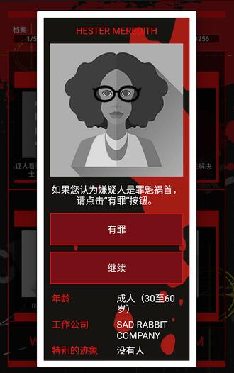 推理破案类手游排行榜游戏截图
