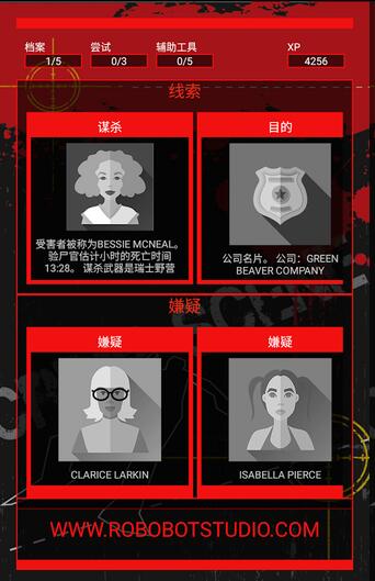 推理破案类手游排行榜游戏截图