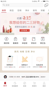熙合&middot;元素居软件截图