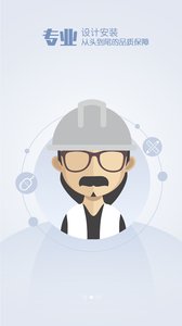 熙合&middot;元素居软件截图