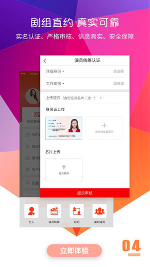 配角软件截图