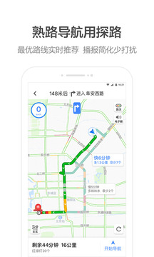 高德打车司机端软件截图