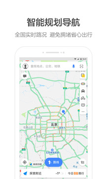高德打车司机端软件截图