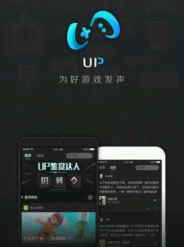 网易UP软件截图