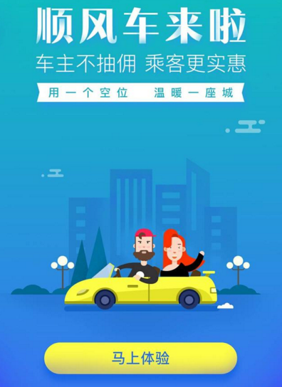 高德打车司机端软件截图