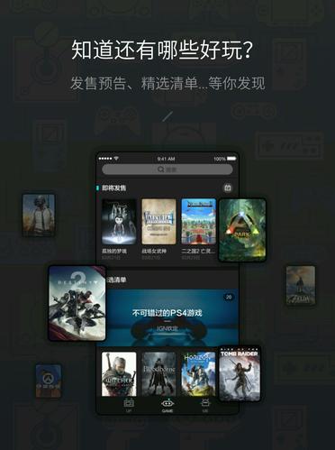 网易UP软件截图